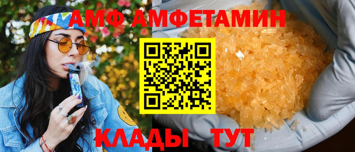Amphetamine 98% Белгород