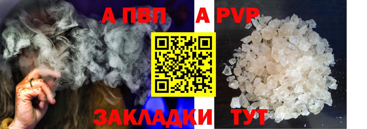 Alpha PVP VHQ  Вход с VPN  Alfa_PVP СК  Белгород  APVP СК КРИС 