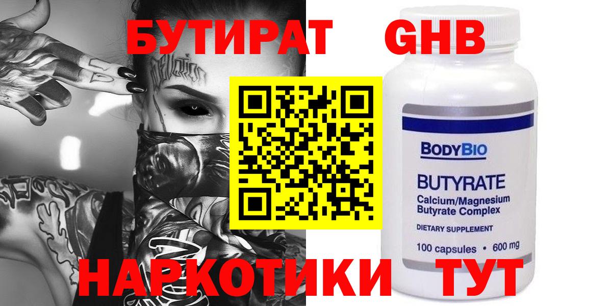 МАРИХУАНА  Меф кристаллы  Белгород  ГАШ  Вход с VPN  Наркошоп  МЕФ  ГЕРОИН 