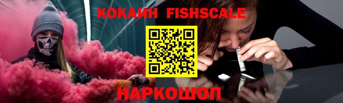 Белгород  Кокаин Эквадор  Вход с VPN  Cocaine Columbia 