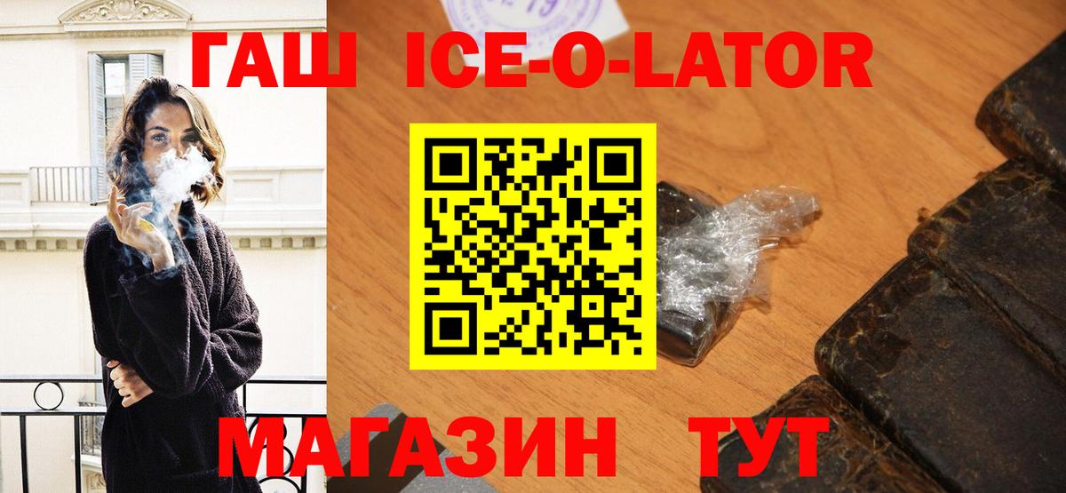 ГАШИШ VHQ  ГАШИШ Изолятор  Вход с VPN  Белгород 