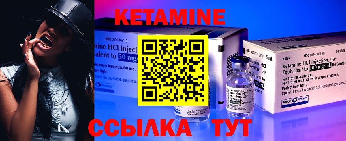 Белгород  Кетамин VHQ  Кетамин VHQ  Вход с VPN 
