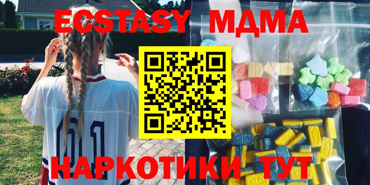 MDMA молли Белгород