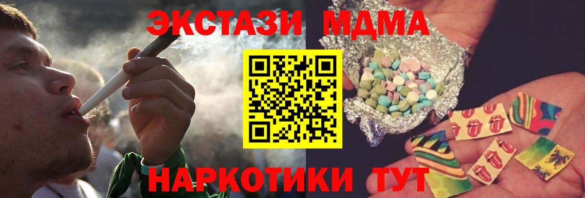 MDMA crystal  MDMA  MDMA VHQ  Белгород  Вход с VPN 