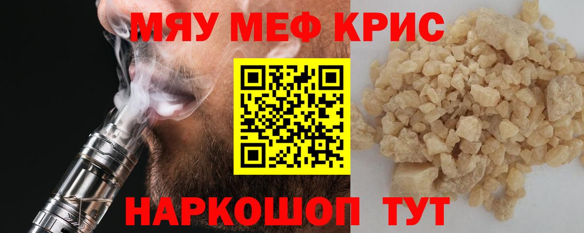 Белгород  Меф  Мефедрон  дарнет шоп  Меф VHQ  Вход с VPN 