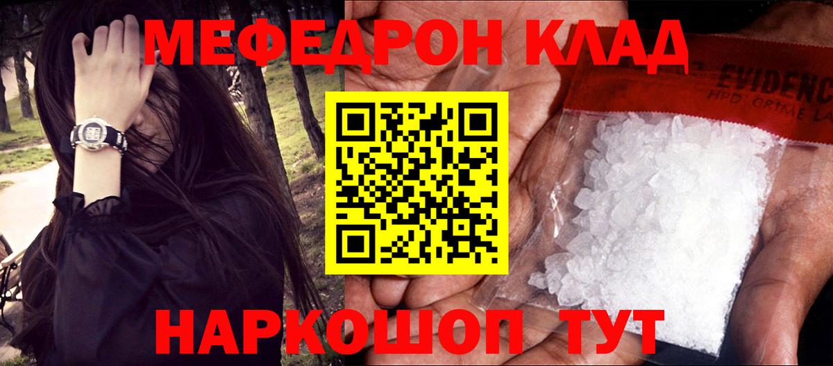 Меф мука Белгород