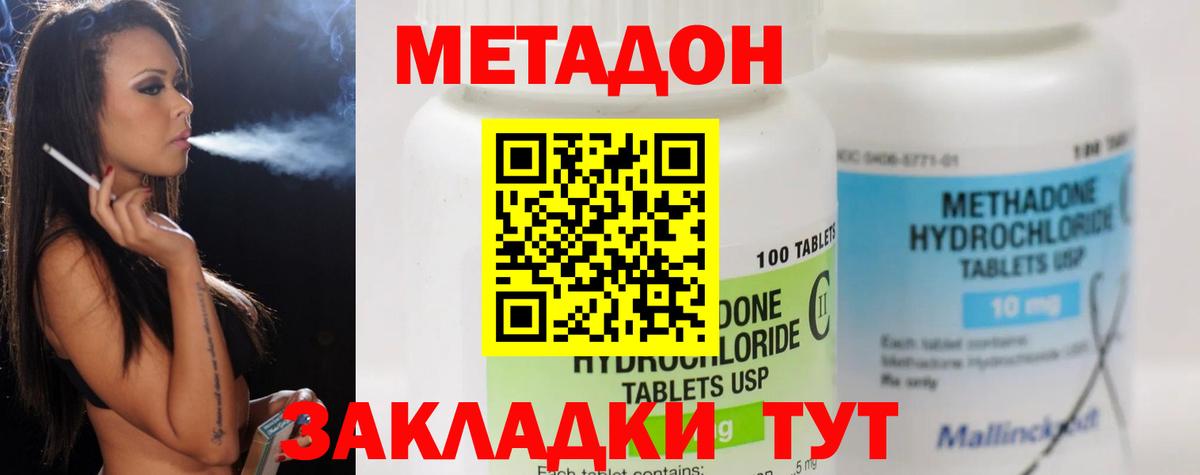 OMG ссылки  МЕТАДОН VHQ  Вход с VPN  Белгород 