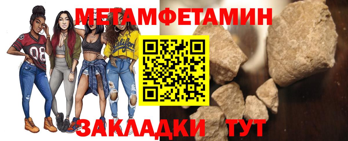 Белгород  МЕТАМФЕТАМИН Methamphetamine  Вход с VPN 