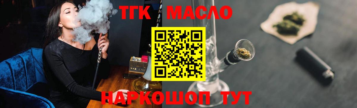 Дистиллят ТГК жижа  Вход с VPN  Белгород 