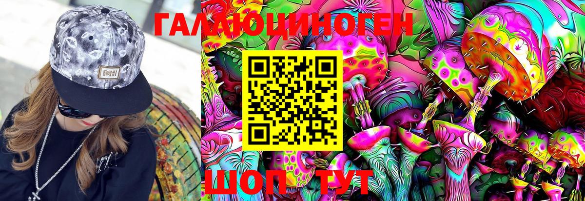 Белгород  Галлюциногенные грибы Magic Shrooms  Вход с VPN 